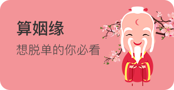 姓名配对