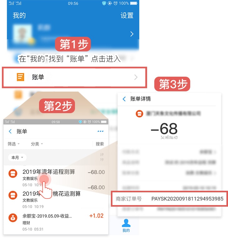 支付宝支付获取订单编号